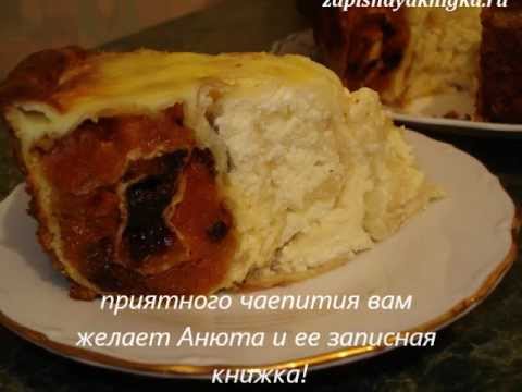 сладкий пирог из лаваша с творогом и сухофруктами