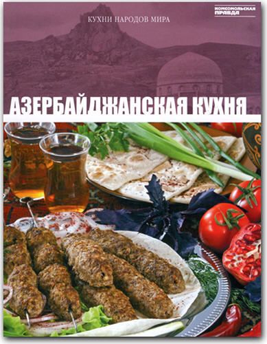 Кутабы (пирожки с зеленью) - азербайджанская кухня