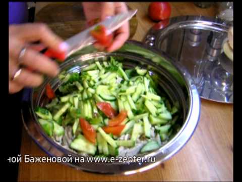 Салат из курицы и овощей от Цептер (Zepter)