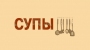 Суп из зеленой фасоли (кухня: чилийская)