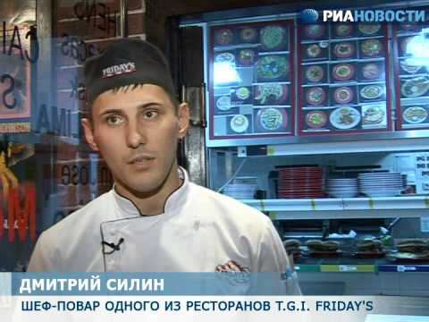 Бургер для американца, как для русского борщ рецепт от шеф повара Библиотека изображений «РИА Новости»