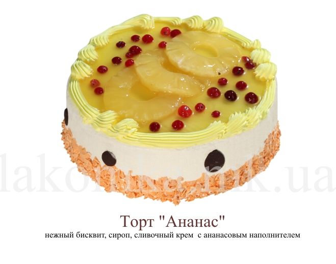 Торт “ананас”